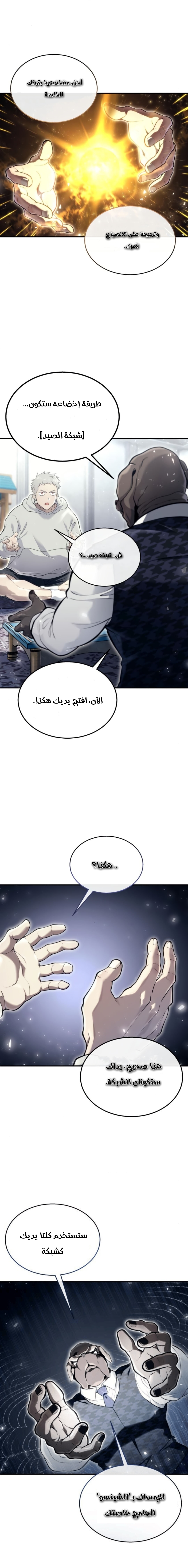 Read Urek Mazino AR Manga Online