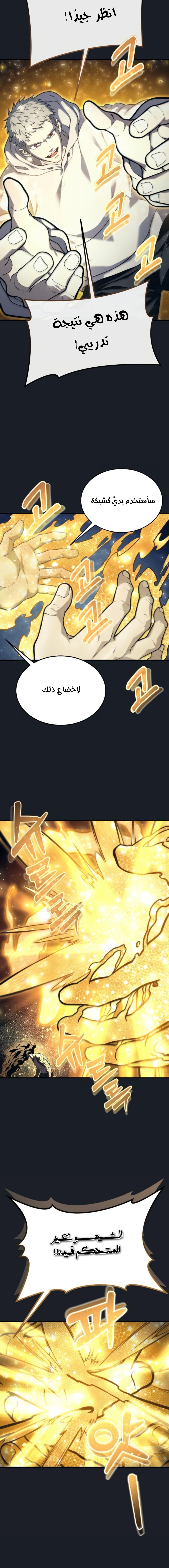 Read Urek Mazino AR Manga Online