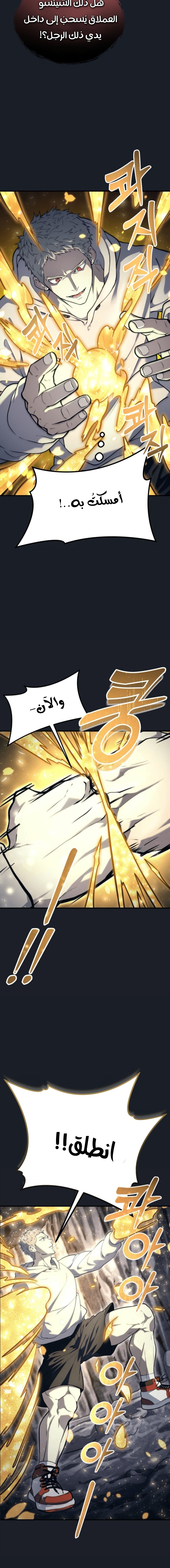 Read Urek Mazino AR Manga Online