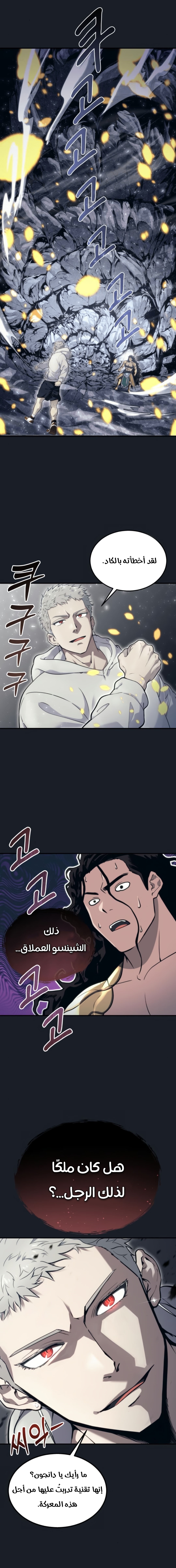 Read Urek Mazino AR Manga Online