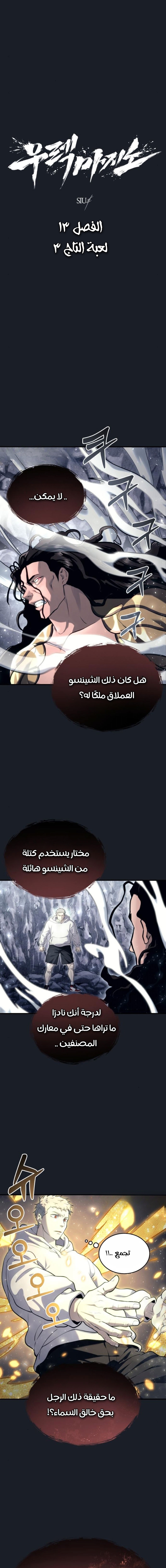 Read Urek Mazino AR Manga Online