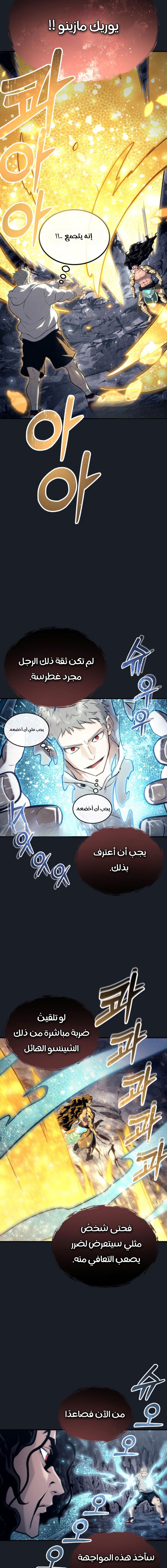 Read Urek Mazino AR Manga Online