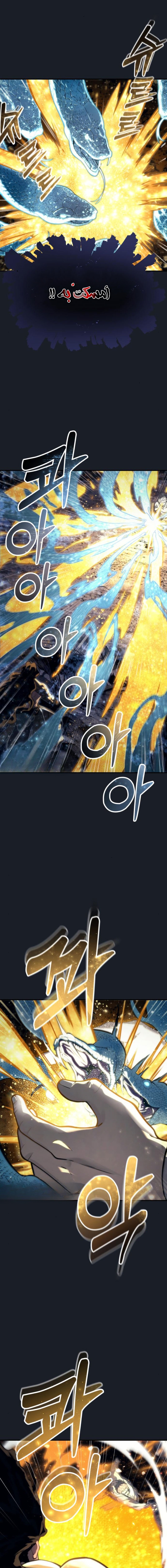 Read Urek Mazino AR Manga Online