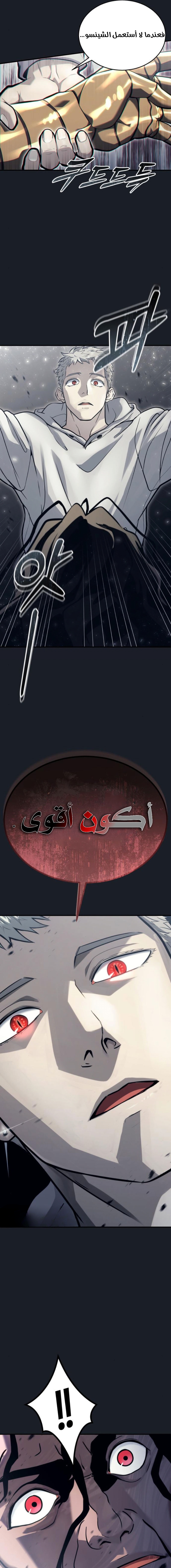 Read Urek Mazino AR Manga Online