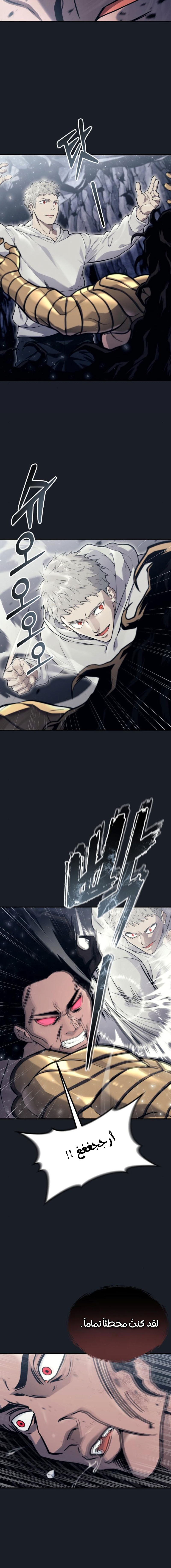 Read Urek Mazino AR Manga Online