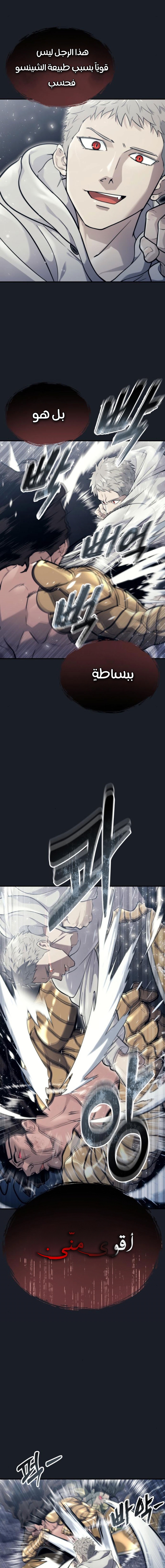 Read Urek Mazino AR Manga Online