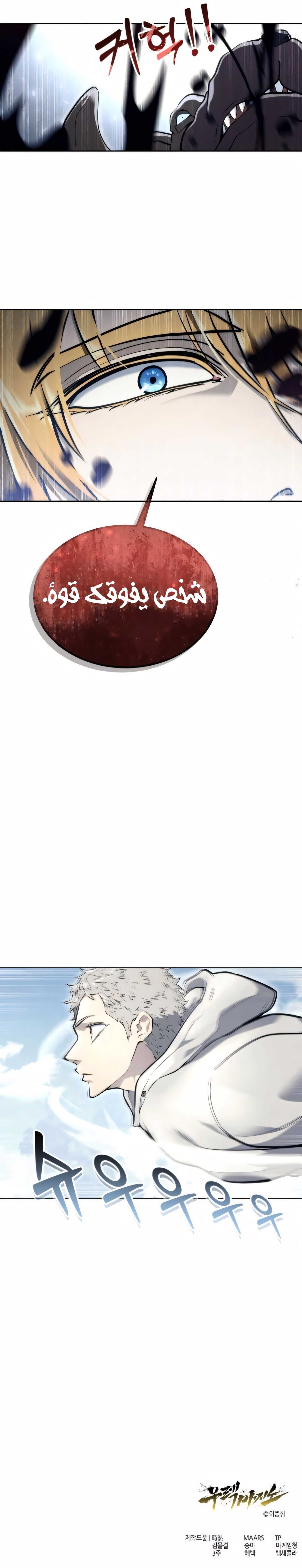 Read Urek Mazino AR Manga Online