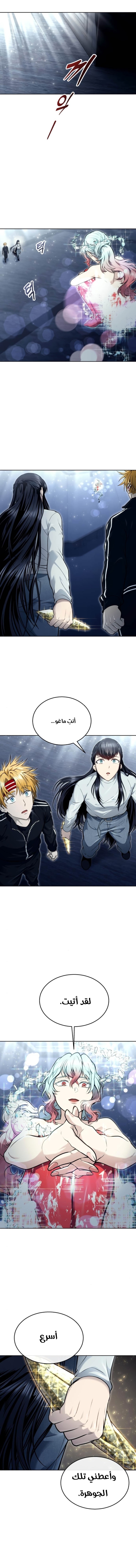 Read Urek Mazino AR Manga Online