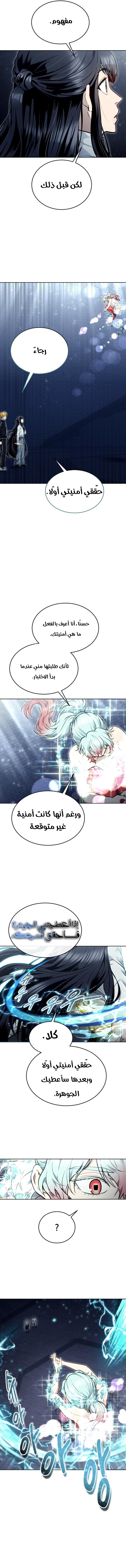 Read Urek Mazino AR Manga Online