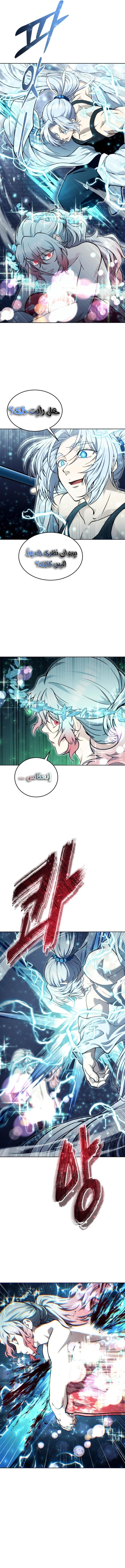 Read Urek Mazino AR Manga Online