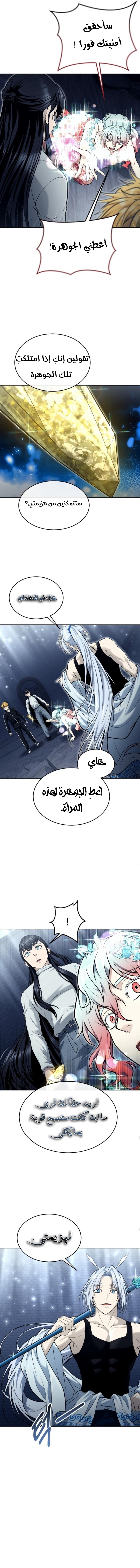 Read Urek Mazino AR Manga Online