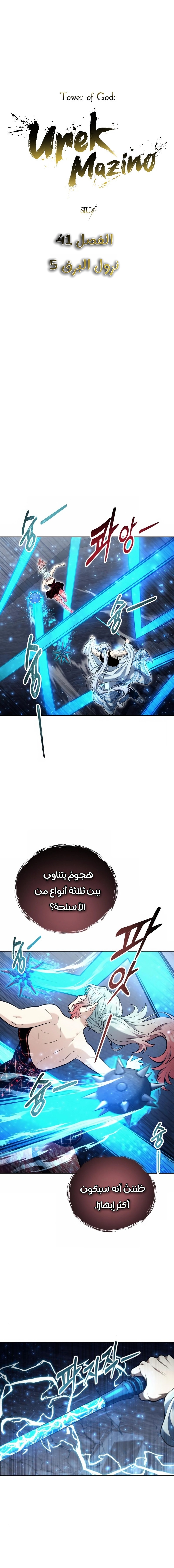 Read Urek Mazino AR Manga Online