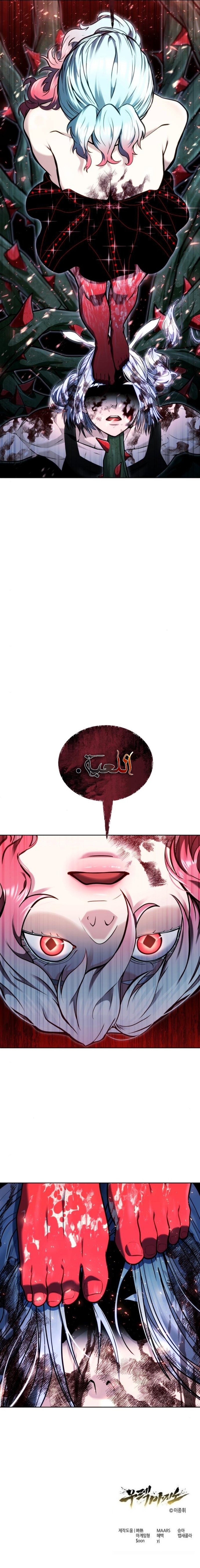 Read Urek Mazino AR Manga Online