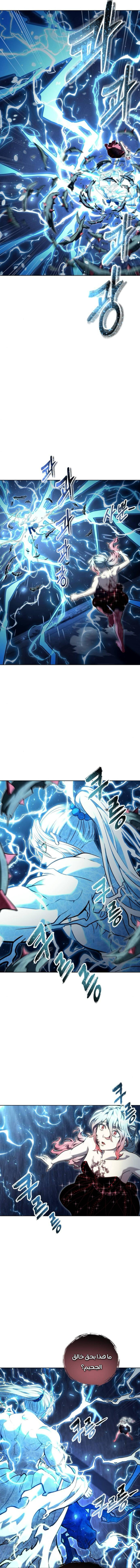 Read Urek Mazino AR Manga Online