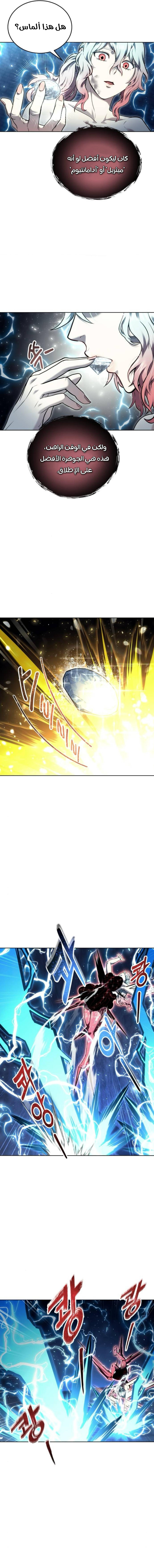 Read Urek Mazino AR Manga Online