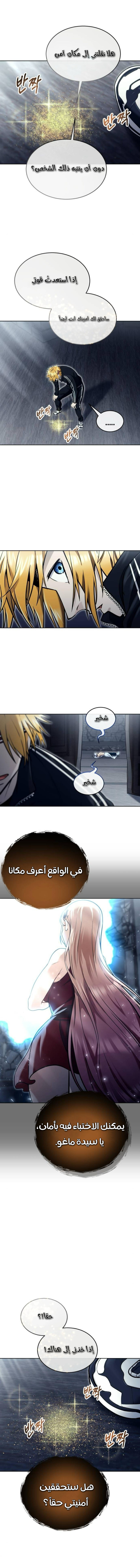 Read Urek Mazino AR Manga Online