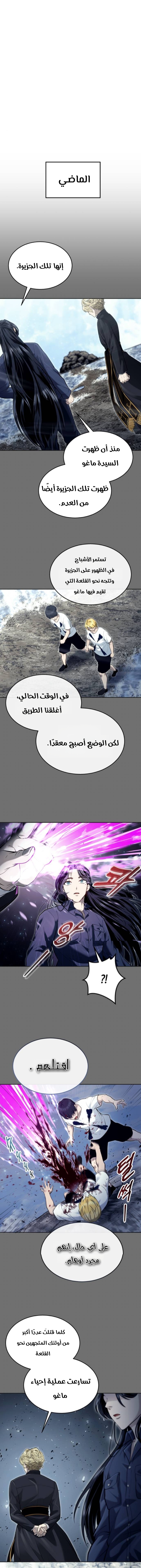 Read Urek Mazino AR Manga Online