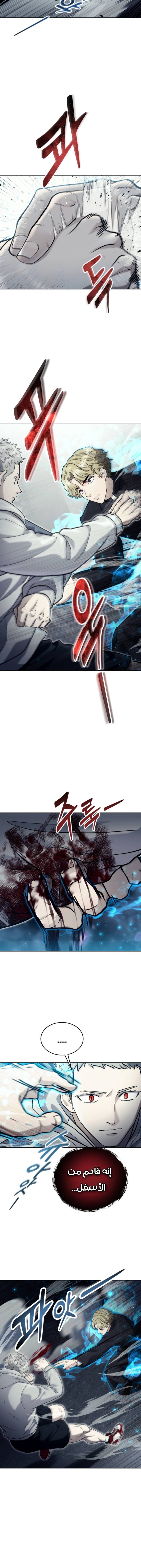 Read Urek Mazino AR Manga Online