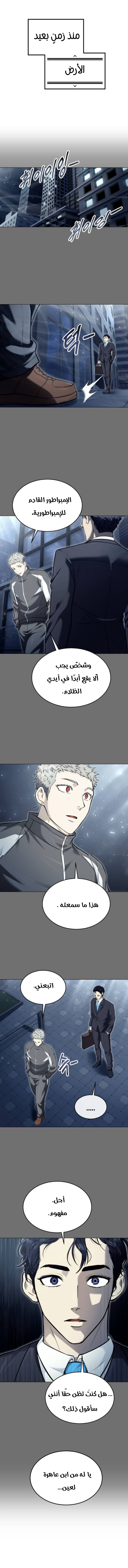 Read Urek Mazino AR Manga Online