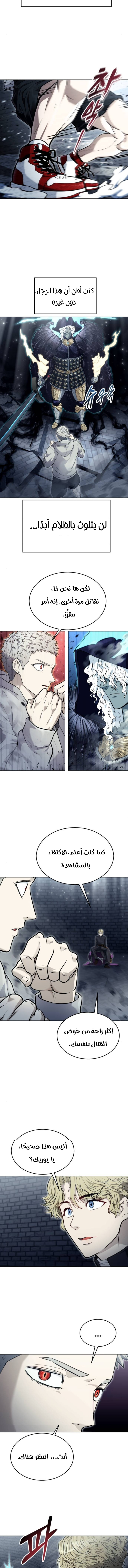 Read Urek Mazino AR Manga Online