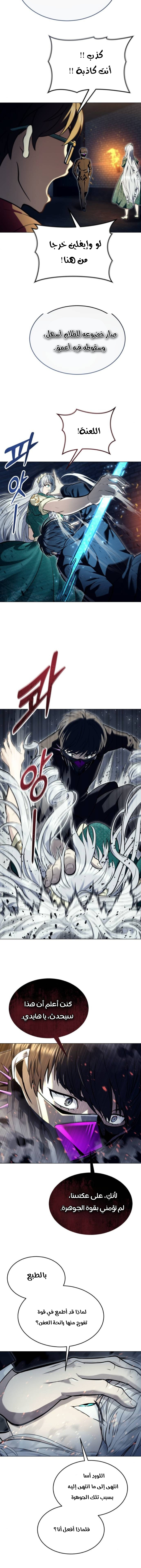 Read Urek Mazino AR Manga Online