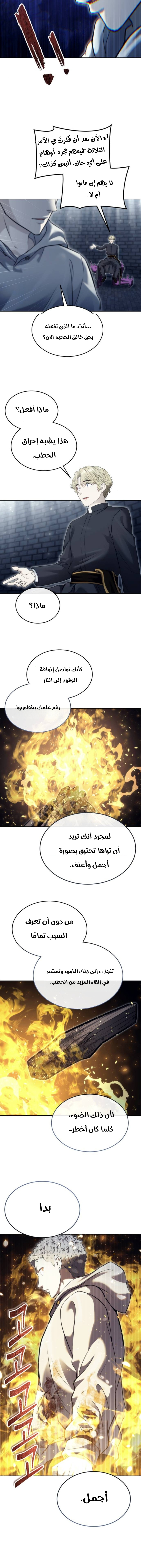 Read Urek Mazino AR Manga Online