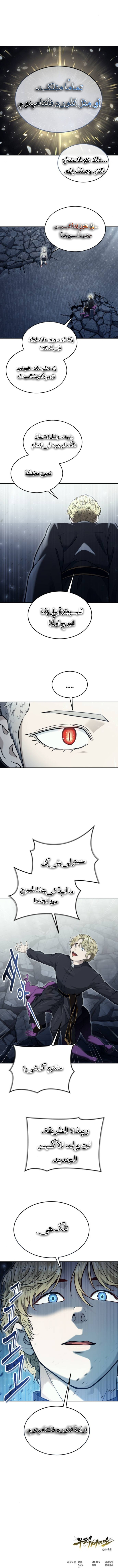 Read Urek Mazino AR Manga Online