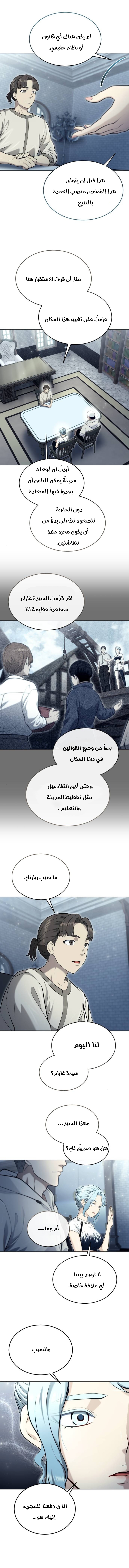 Read Urek Mazino AR Manga Online