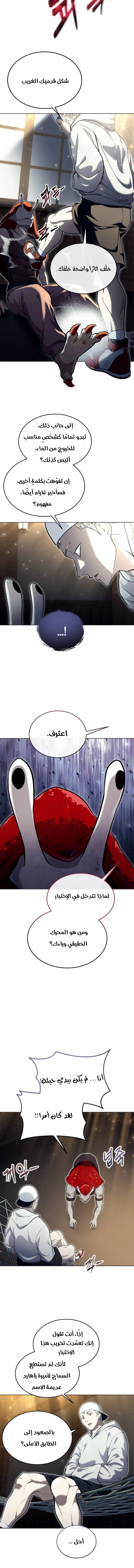 Read Urek Mazino AR Manga Online