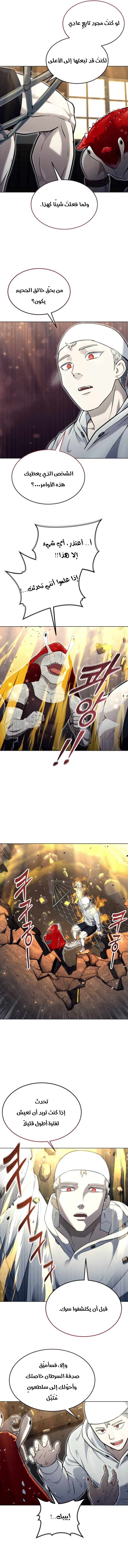 Read Urek Mazino AR Manga Online