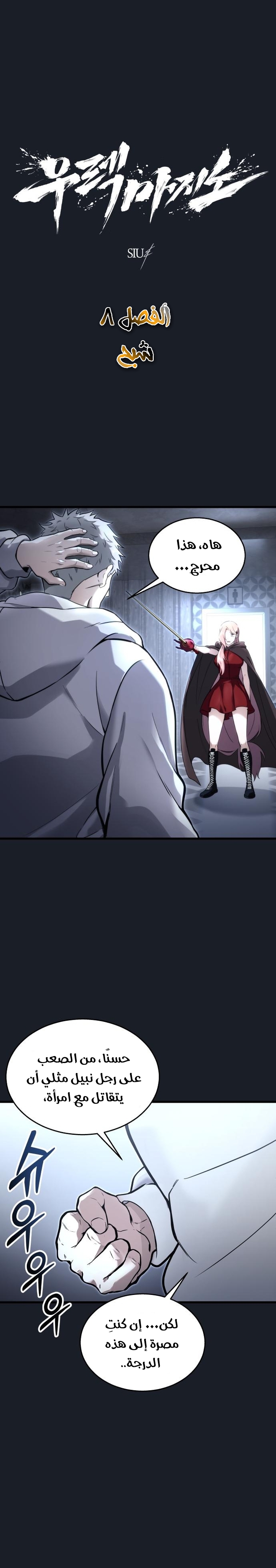 Read Urek Mazino AR Manga Online