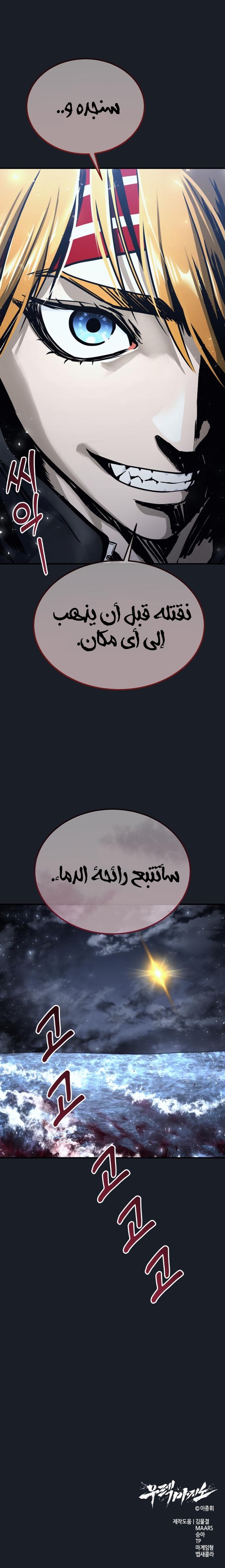 Read Urek Mazino AR Manga Online