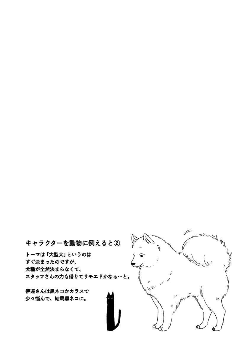 Read Bandera blava CAT Manga Online