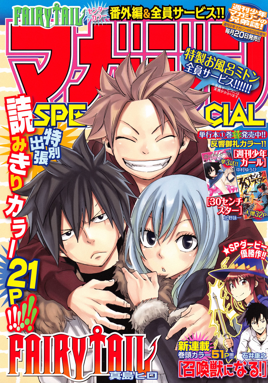 Read Fairy Tail Especials manga CAT Manga Online