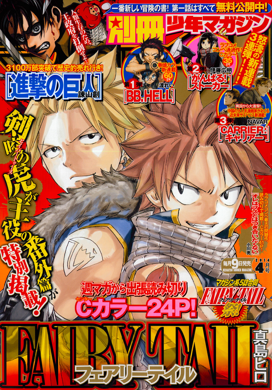 Read Fairy Tail Especials manga CAT Manga Online