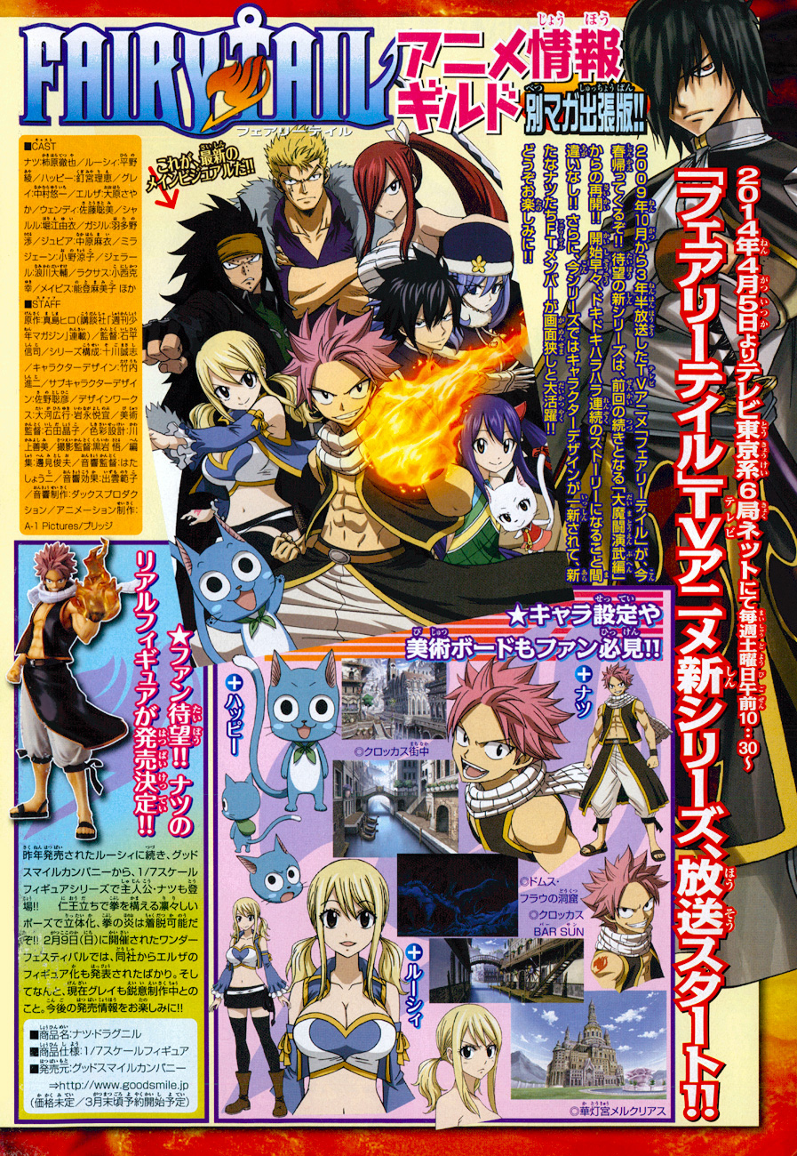 Read Fairy Tail Especials manga CAT Manga Online