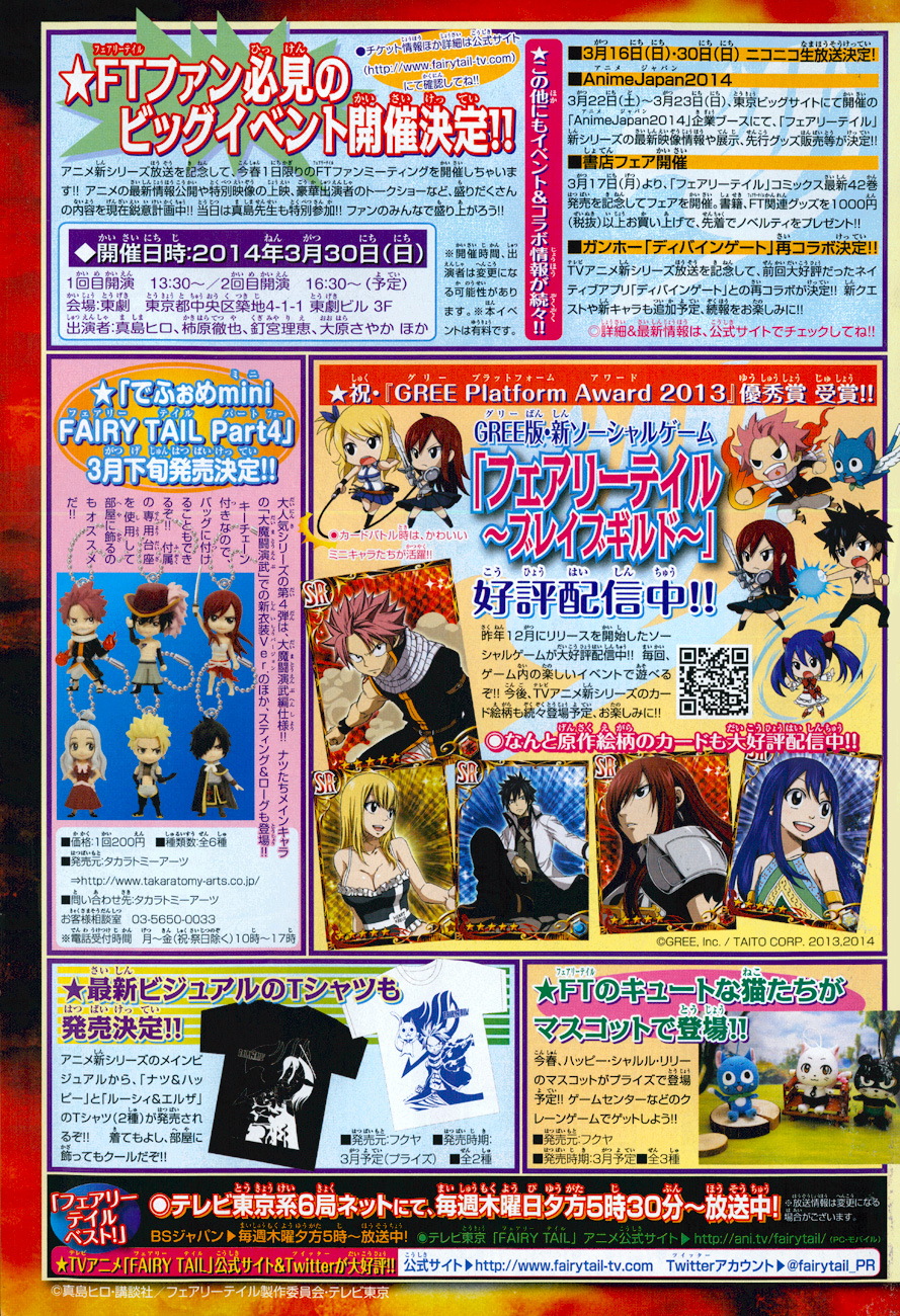 Read Fairy Tail Especials manga CAT Manga Online