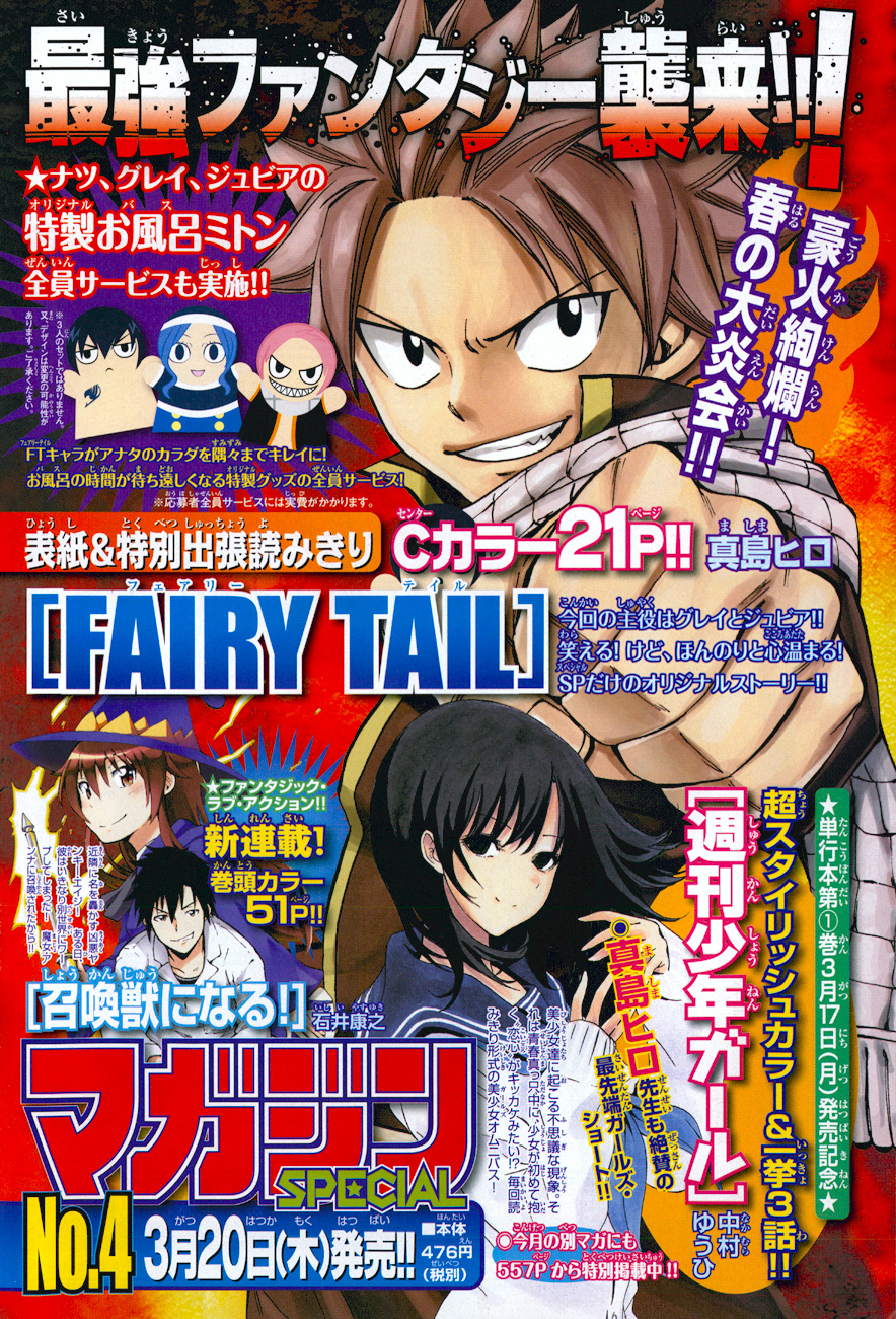 Read Fairy Tail Especials manga CAT Manga Online