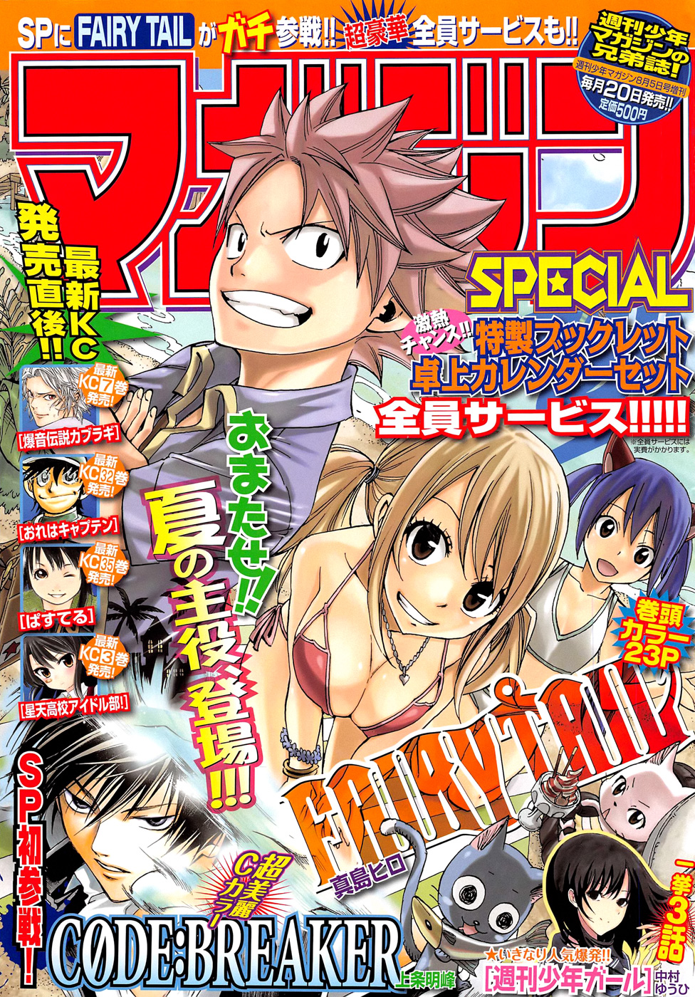 Read Fairy Tail Especials manga CAT Manga Online