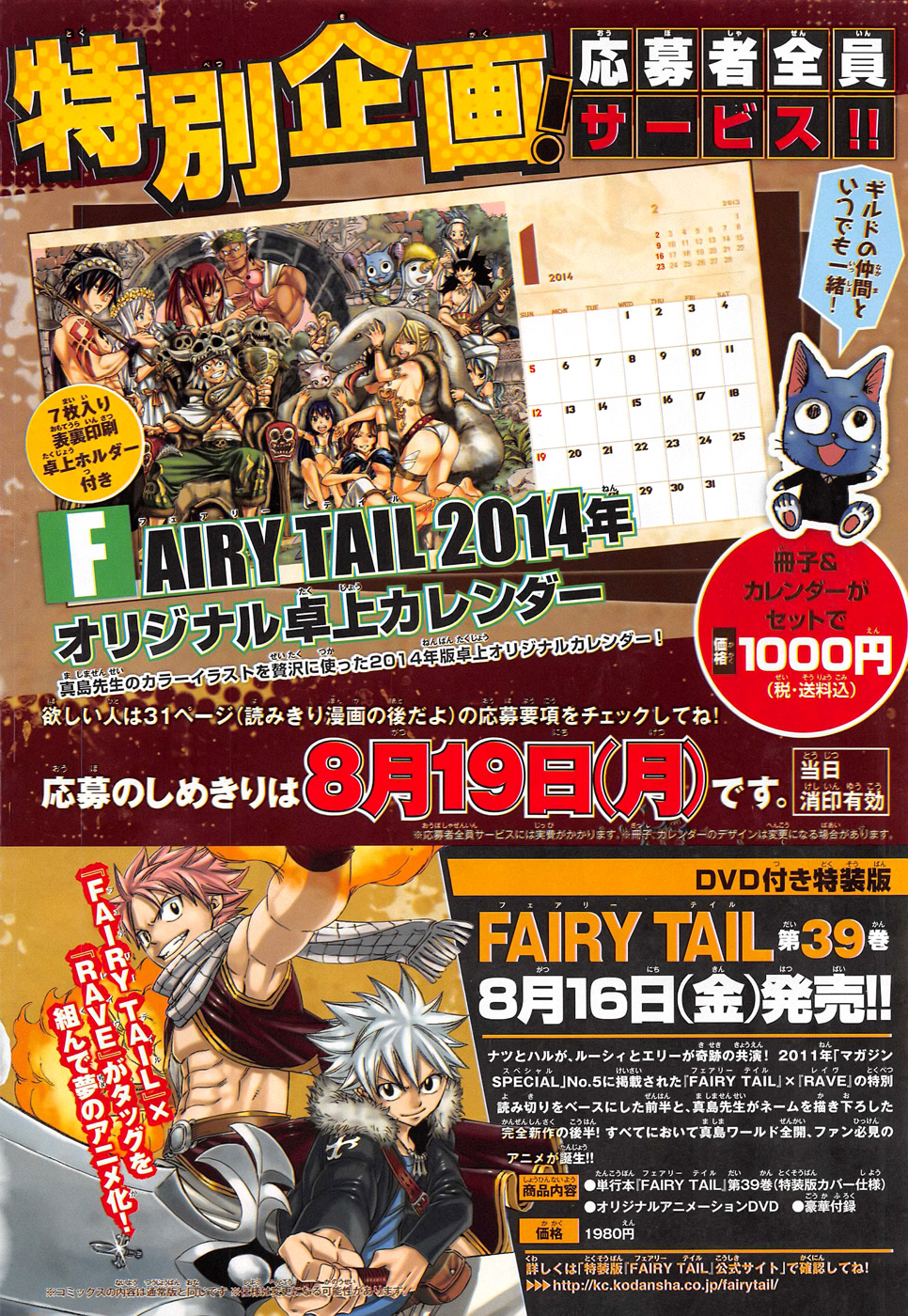 Read Fairy Tail Especials manga CAT Manga Online
