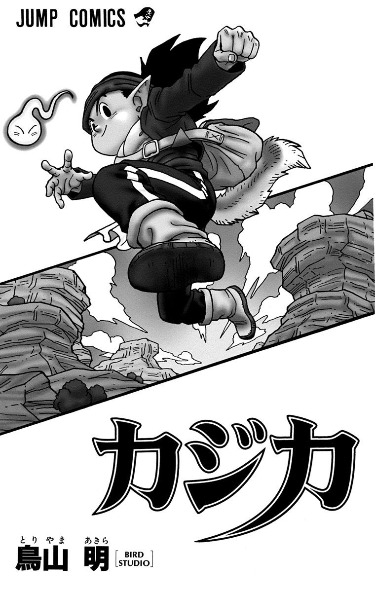 Read Kajika CAT Manga Online