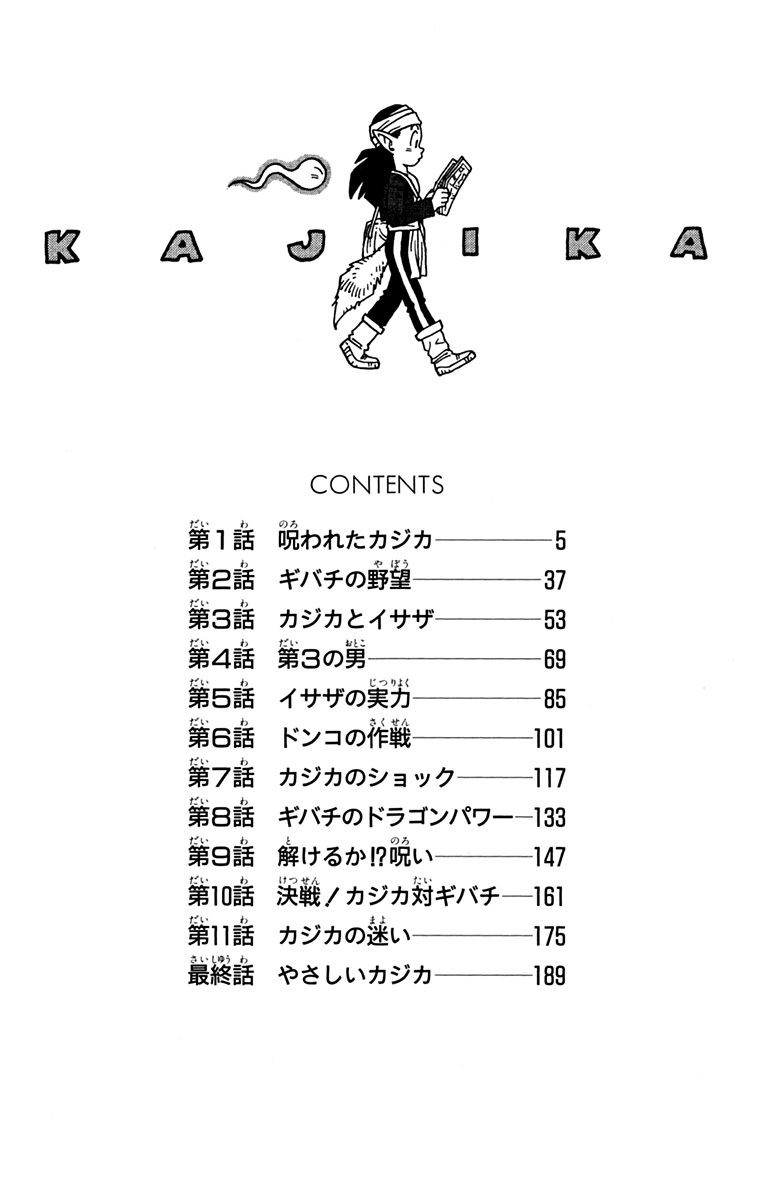 Read Kajika CAT Manga Online