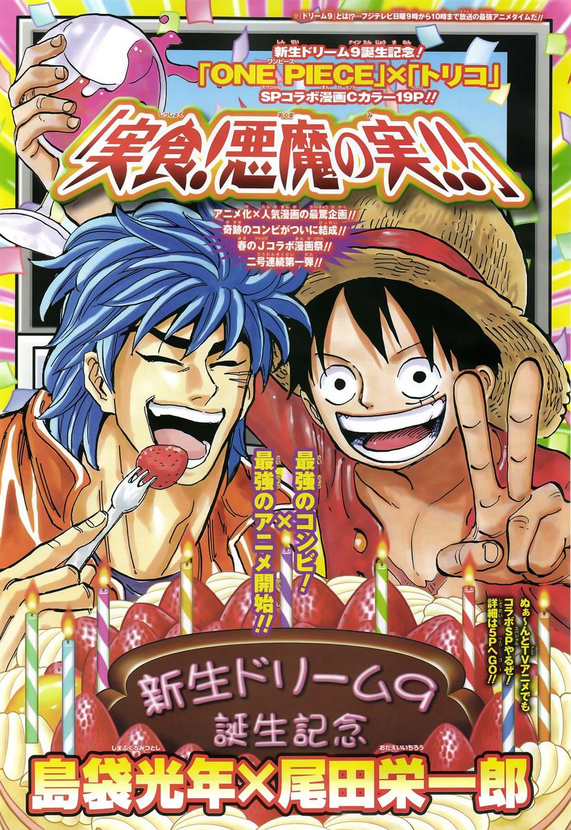 Read One Piece x Toriko CAT Manga Online