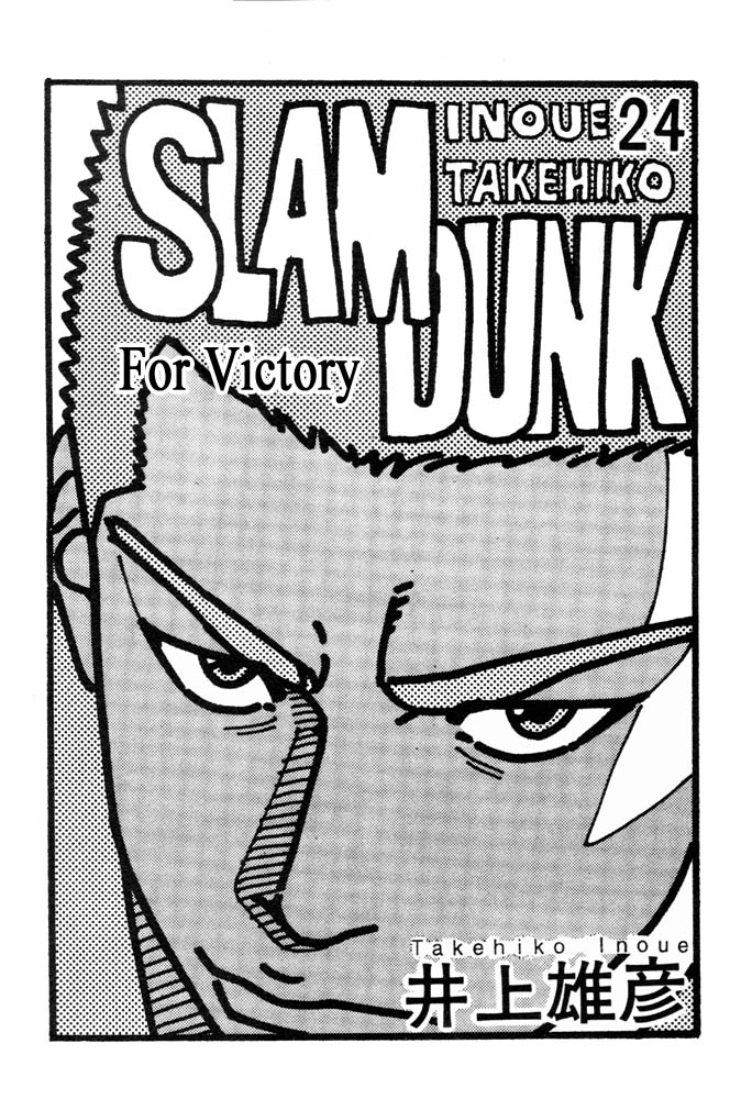 Read Slam Dunk CAT Manga Online