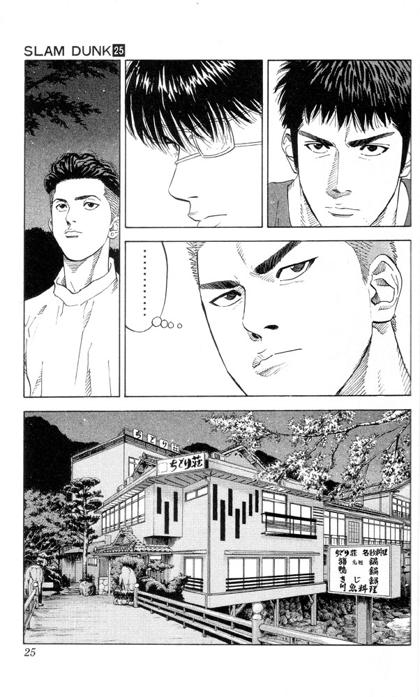 Read Slam Dunk CAT Manga Online