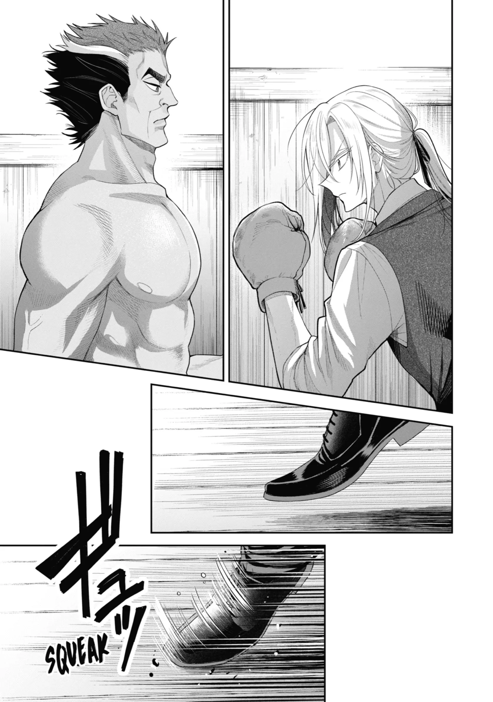 Read Always a Catch! Manga Online