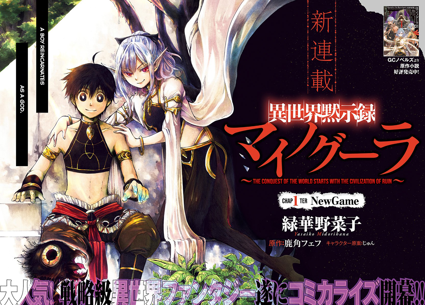 Read Apocalypse Bringer Mynoghra World Conquest Starts with the Civilization of Ruin Manga Online