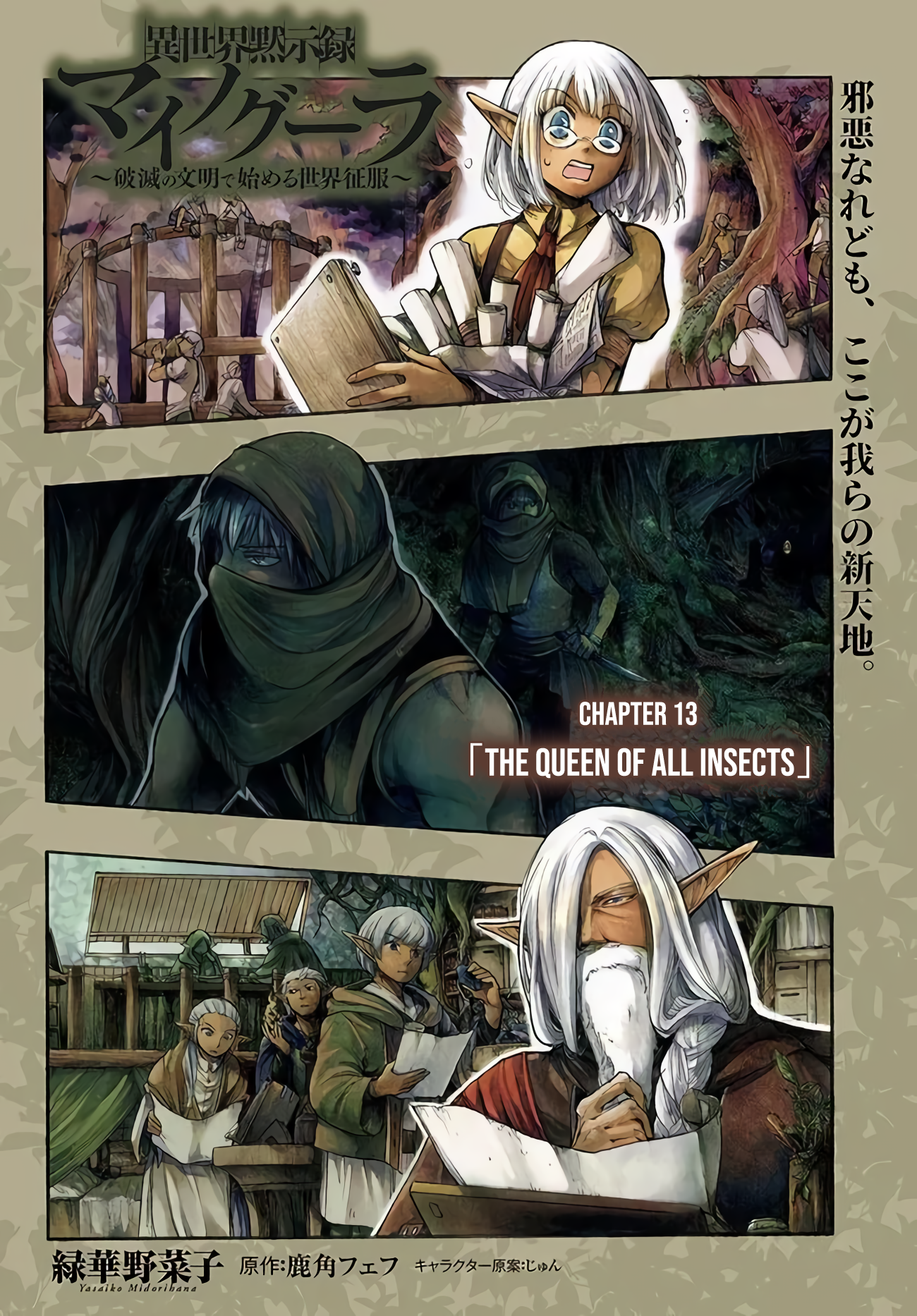 Read Apocalypse Bringer Mynoghra World Conquest Starts with the Civilization of Ruin Manga Online