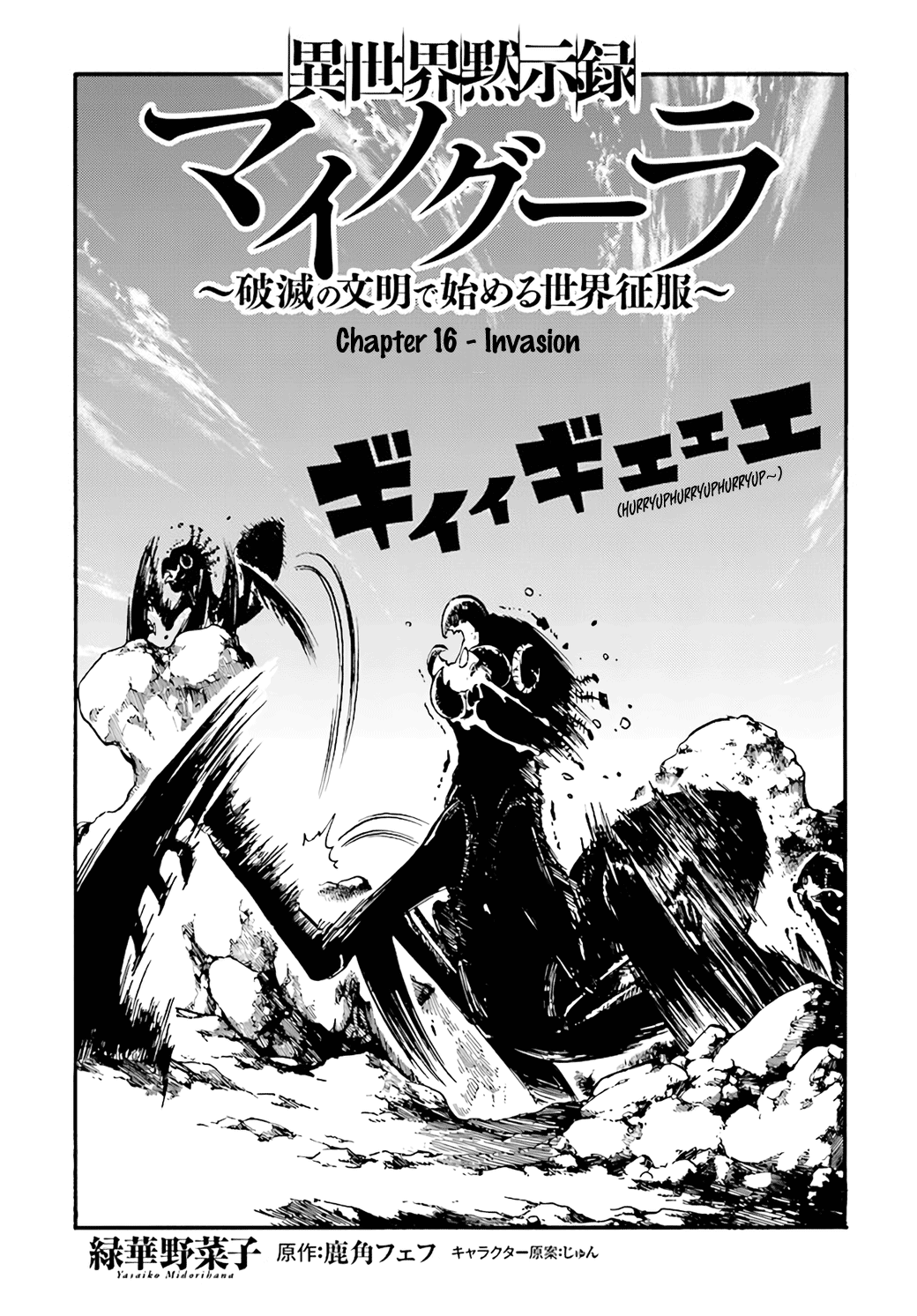 Read Apocalypse Bringer Mynoghra World Conquest Starts with the Civilization of Ruin Manga Online