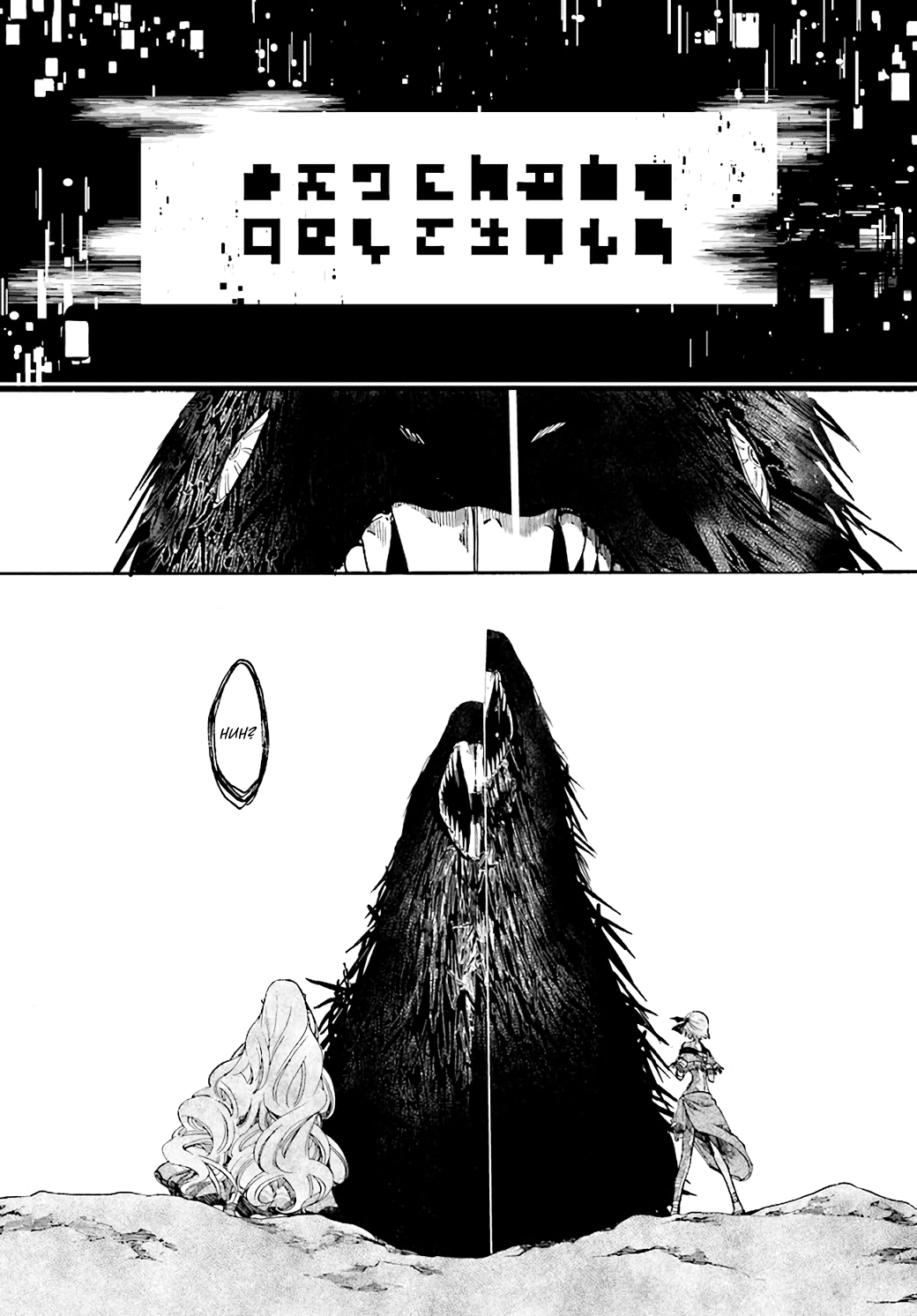 Read Apocalypse Bringer Mynoghra World Conquest Starts with the Civilization of Ruin Manga Online